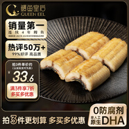 鰻魚皇后原味烤鰻魚白燒100g段裝 (評價(jià)50萬+)0糖無添加海鮮 輕食加熱即食
