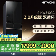日立（HITACHI）540L日立冰箱日本原裝進(jìn)口真空保鮮自動制冰大容量零嵌國家補(bǔ)貼雙循環(huán)R-HW540RC水晶黑色
