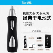 飛科（FLYCO）電動鼻毛修剪器男士剪鼻毛器充電式剃毛刀刮修鼻毛神器剪刀送男朋友送老公送爸爸長輩節(jié)日生日禮物 飛科經(jīng)典款FS7805上一節(jié)5號電池