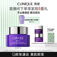 倩碧倩碧紫光淡紋眼霜15ml精華緊致敏感肌護(hù)膚品生日禮物
