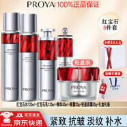 珀萊雅紅寶石水乳套裝禮盒3.0面霜抗皺緊致保濕淡化細(xì)紋護(hù)膚品套裝 【輕盈型】面霜+水+乳+精華+眼霜