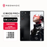 努比亞（nubia）紅魔10SPro+ 16GB+512GB 黑暗量子【紅魔Care套裝】