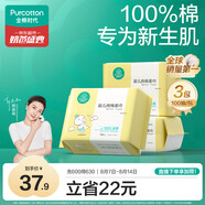 全棉時(shí)代嬰兒棉柔巾100%純棉干濕兩用面巾洗臉巾成人可用100抽*3包