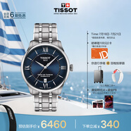 天梭（TISSOT）龔俊同款手表 全新杜魯爾系列男表 瑞士機械鋼帶商務表畢業(yè)禮物