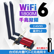 岑迷HX1800WIFI65G雙頻千兆PCIE臺(tái)式機(jī)內(nèi)置無線網(wǎng)卡 5.2藍(lán)牙7260HCh AC1200【配置二:10DB升級(jí)套裝】