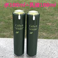 姬存希姬存希九件套小樣蝸牛原液美肌正品素顏霜洗面奶黃瓜膠bb護膚品 柔膚水+煥顏乳