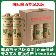 青西印象青島特產(chǎn)國際啤酒節紀念版印象壹號精釀原漿整箱裝1L*6罐青島發(fā)貨 國際啤酒節紀念版 1L 6瓶 整箱裝
