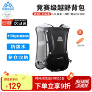 奧尼捷（AONIJIE）跑步背包輕薄越野背包透氣速干戶外徒步5L水袋包