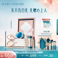 花西子東方妝奩禮盒彩妝套裝實用化妝品蜜粉口紅氣墊送女友禮物結(jié)婚禮物 東方妝奩【無瑕鎖妝同心版】