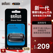博朗（BRAUN）5系6系剃須刀刀頭德國原裝進(jìn)口男士電動(dòng)剃須刀網(wǎng)罩配件53B 小獵豹5系適用刀頭網(wǎng)膜 54B