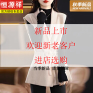 恒源祥毛衣針織開衫馬甲女春秋冬季外穿毛衣背心中長(zhǎng)款寬松收腰坎肩減齡 杏色 3XL