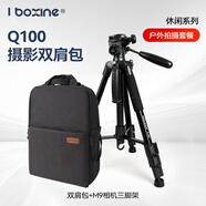 艾博森（i-boxine）單肩包相機(jī)包 便攜休閑數(shù)碼 攝影包 微單/單反相機(jī)包  D11適用于佳能 索尼 尼康 富士 【旅行戶(hù)外套餐】三腳架+攝影雙肩包 黑色