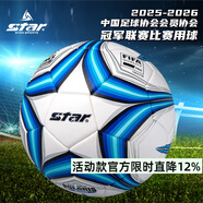 世達（star）足球1000標準比賽足球5號sb375超纖成人防水手縫足球4號世達2000 5號 FIFA認證SB225TB