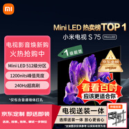 小米（MI）電視 【行業(yè)熱銷款Mini LED電視】 S75 Mini LED 75英寸 （京東伸縮掛架總裝一體服務(wù)）【專區(qū)】