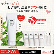 悅木之源（Origins）白胖子洗面奶男士泡沫氨基酸潔面慕斯油皮清潔毛孔女士七夕禮物