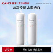 韓束（KanS）精華水白蠻腰護(hù)膚品淡斑美白改善暗沉補(bǔ)水保濕滋潤七夕情人節(jié)禮物 白蠻腰精華水80ml+乳80ml