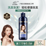 章華（SAVOL）啫喱泡泡染染發(fā)乳栗子棕(棕色泡泡染發(fā)劑泡沫綿密男士女士染頭)