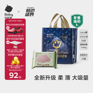 babycare皇室獅子王國(guó)弱酸拉拉褲bbc寶寶尿片夏季超薄透氣嬰兒尿不濕尿片 4XL 1包 24片 +bc濕巾10抽