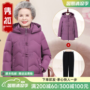 雋狐中老年羽絨服女短款媽媽冬裝加厚大碼60歲70老人衣服奶奶太太外套 梅紫色加冬裝褲 XL 【推薦85-105斤】