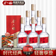 金六福 新時(shí)代三星 50.8度500ML濃清醬兼香白酒純糧釀造宴請送禮 6瓶 （整箱裝）