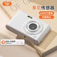 彩族（CAIZU）雙攝鏡頭6400萬像素?cái)?shù)碼相機(jī) 自拍vlog小卡片機(jī)學(xué)生校園入門級(jí)取代ccd照相機(jī) 搭配Sony傳感器 128G