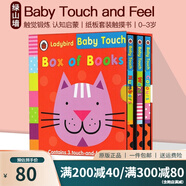 英文原版 兒童啟蒙繪本 Ladybird baby touch and feel 硬頁撕不爛 紙板觸摸書0-3歲鍛煉寶寶觸覺 兒童寶寶認(rèn)知啟蒙開發(fā) 兒童學(xué)習(xí) 綠山墻