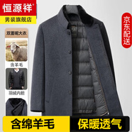 恒源祥羊毛呢子大衣男可拆卸羽絨內(nèi)膽冬季毛領(lǐng)中年爸爸裝男士外套中長(zhǎng)款 灰色 3XL 190