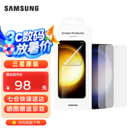 三星（SAMSUNG） Galaxy S23 原裝屏幕保護(hù)膜 s23手機(jī)貼膜兩片裝 S23透明貼膜