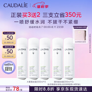 歐緹麗保濕舒緩大葡萄噴霧200ML*3 爽膚水溫和敏感肌 生日禮物