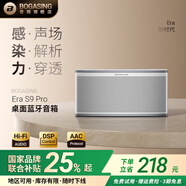 BOGASING寶格聲EraS9Pro藍牙音箱高音質(zhì)家用電腦桌面迷你二分頻音響戶(hù)外便攜式無(wú)線(xiàn)發(fā)燒重低音炮情人節禮物 月光銀【50W大功率+雙頻立體聲】 4核發(fā)聲/三重音效/藍牙5.3