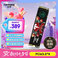 梵想（FANXIANG）1TB SSD固態(tài)硬盤 M.2接口NVMe協(xié)議 精選TLC顆粒 一體機(jī)臺(tái)式機(jī)筆記本電腦AI PC存儲(chǔ)配件 S500Pro