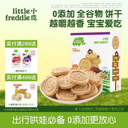 小皮（Little Freddie）全谷物燕麥葡萄干餅干寶寶嬰兒零食磨牙餅干兒童零食80g 1歲+