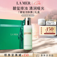 海藍之謎（LA MER）煥膚潔面凝露200ml清潔護膚品化妝品禮盒七夕情人節禮物效期26/11