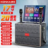 康佳（KONKA）KS23 家庭KTV音響套裝戶外廣場舞音響帶顯示屏家用電視K歌麥克風卡拉ok音箱點歌機一體機