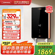 奧特朗F22S-Z85A即熱式電熱水器 速熱智能變頻恒溫?zé)o膽免儲(chǔ)水 淋浴洗澡水電分離【0-8.5KW智能變頻】