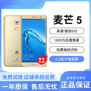 華為（HUAWEI）/華為麥芒5智能指紋5.5英寸小巧工作備用老人學(xué)生百元手機(jī) 香檳金 聯(lián)通移動4G_官方標(biāo)配_64GB_中國大陸