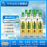 牛欄山二鍋頭 土豪金標 綠標 珍品陳釀20 濃香型 白酒 52度 500mL 8瓶 整箱