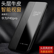 超甲度 適用華為p40手機(jī)殼P40pro頭層真皮免翻蓋接聽保護(hù)套p40pro+高檔荔枝紋防摔商務(wù)皮套男女款 p40pro【黑色】(頭層荔枝紋)