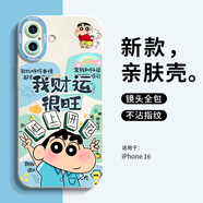 英愷達(dá) 適用蘋果16手機(jī)殼iphone16保護(hù)套全包防摔男女款創(chuàng)意網(wǎng)紅保護(hù)殼天使眼我財(cái)運(yùn)很旺