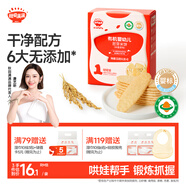 秋田滿滿嬰幼兒有機原味米餅 嬰兒寶寶零食 兒童磨牙餅干32.8g6個月以上