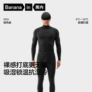 蕉內(nèi)熱皮501+男女士保暖內(nèi)衣套裝秋冬多領(lǐng)型秋衣秋褲打底衫內(nèi)搭肌底衣