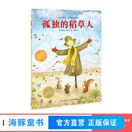 【豚小蒙/小雞球球點讀書繪本書單】羅伯生氣了 蜉蝣的一生 幸運的鴨子 孤獨的稻草人 小象歐利找弟弟 兒童繪本故事書平裝  晚安故事媽媽講故事  親子早教成長閱讀兒童繪本 孤獨的稻草人（點讀版）