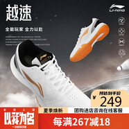 李寧（LI-NING）羽毛球鞋閃電俠2.0男女款專(zhuān)業(yè)比賽訓練運動(dòng)鞋透氣舒適