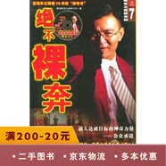 二手絕不裸奔：陳安之目標(biāo)法則【9成新】