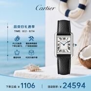 卡地亞(Cartier)瑞士手表坦克系列石英女表WSTA0042(WSTA0110)七夕禮物