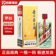 茅臺香溢五洲53度500ml醬香型白酒貴州茅臺酒單瓶裝收藏擺柜 53%vol 500mL 1瓶