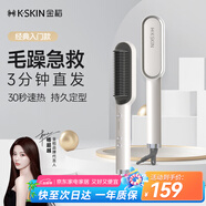 金稻直發(fā)梳夾板內(nèi)扣卷發(fā)棒直板夾造型梳子 三分鐘快速造型30秒速熱恒溫護(hù)發(fā)生日禮物KD380白色便攜出游