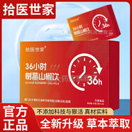 樹(shù)莓山椒飲營(yíng)官方旗艦店京東自有品牌無(wú)添加濃縮汁大餐果蔬膳食飲 5盒[鞏固裝]打造曼妙身材