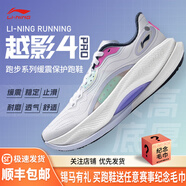 李寧（LI-NING）越影4 PRO 男女2024新款 緩震回彈跑步運(yùn)動(dòng)鞋 匯跑體育 ARHV007-1 標(biāo)準(zhǔn)白-男 36