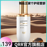 店洗面奶水乳精華面霜377護膚品套裝補水保濕緊致肌 光甘草定晶透煥亮精華乳100